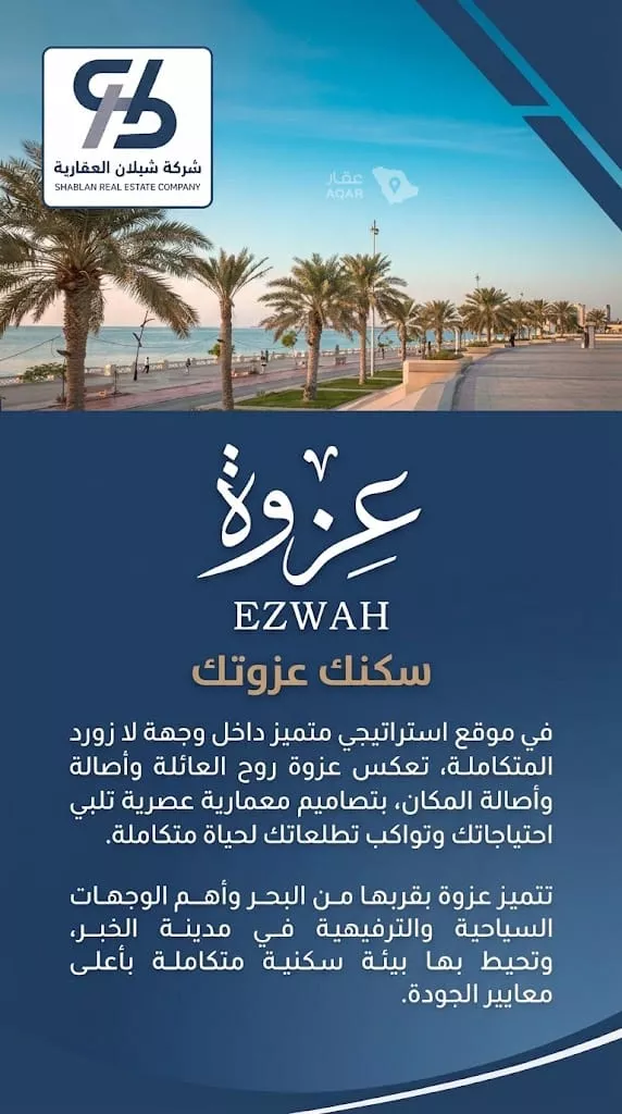Apartment for Sale in Dammam Al Fursan 10