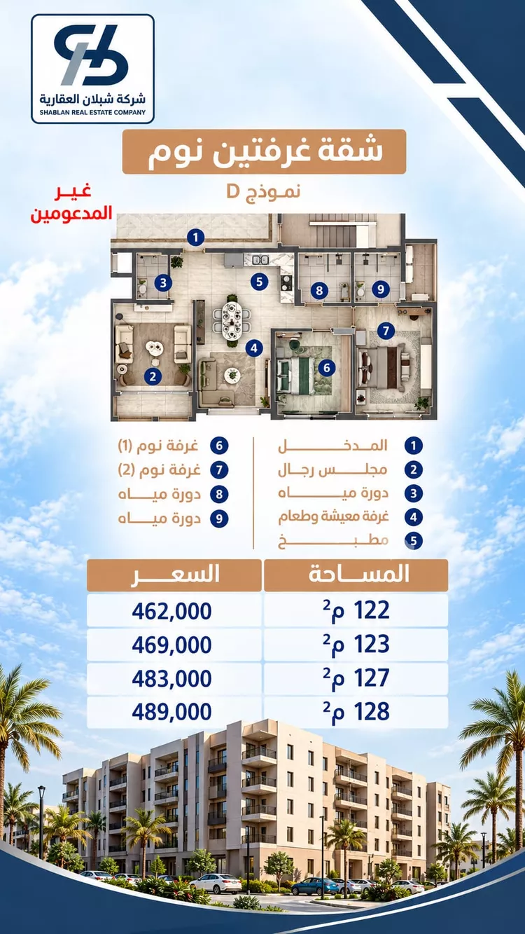 Apartment for Sale in Dammam Al Fursan 20