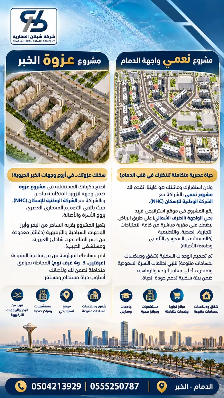 شقة للبيع في شارع 18ب, حي الإسكان الشمالي, مدينة الدمام, المنطقة الشرقية