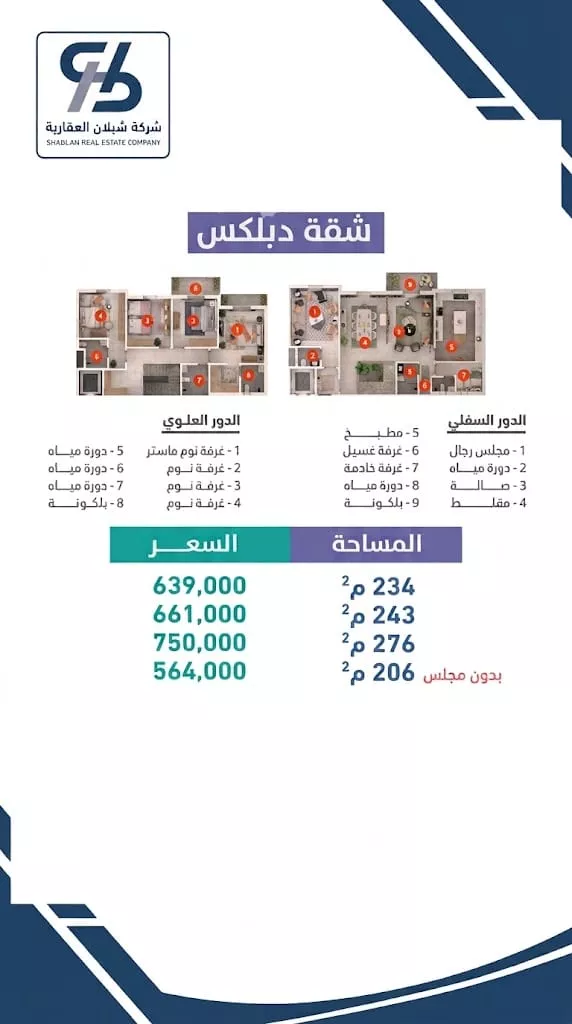 Apartment for Sale in Dammam Al Fursan 6