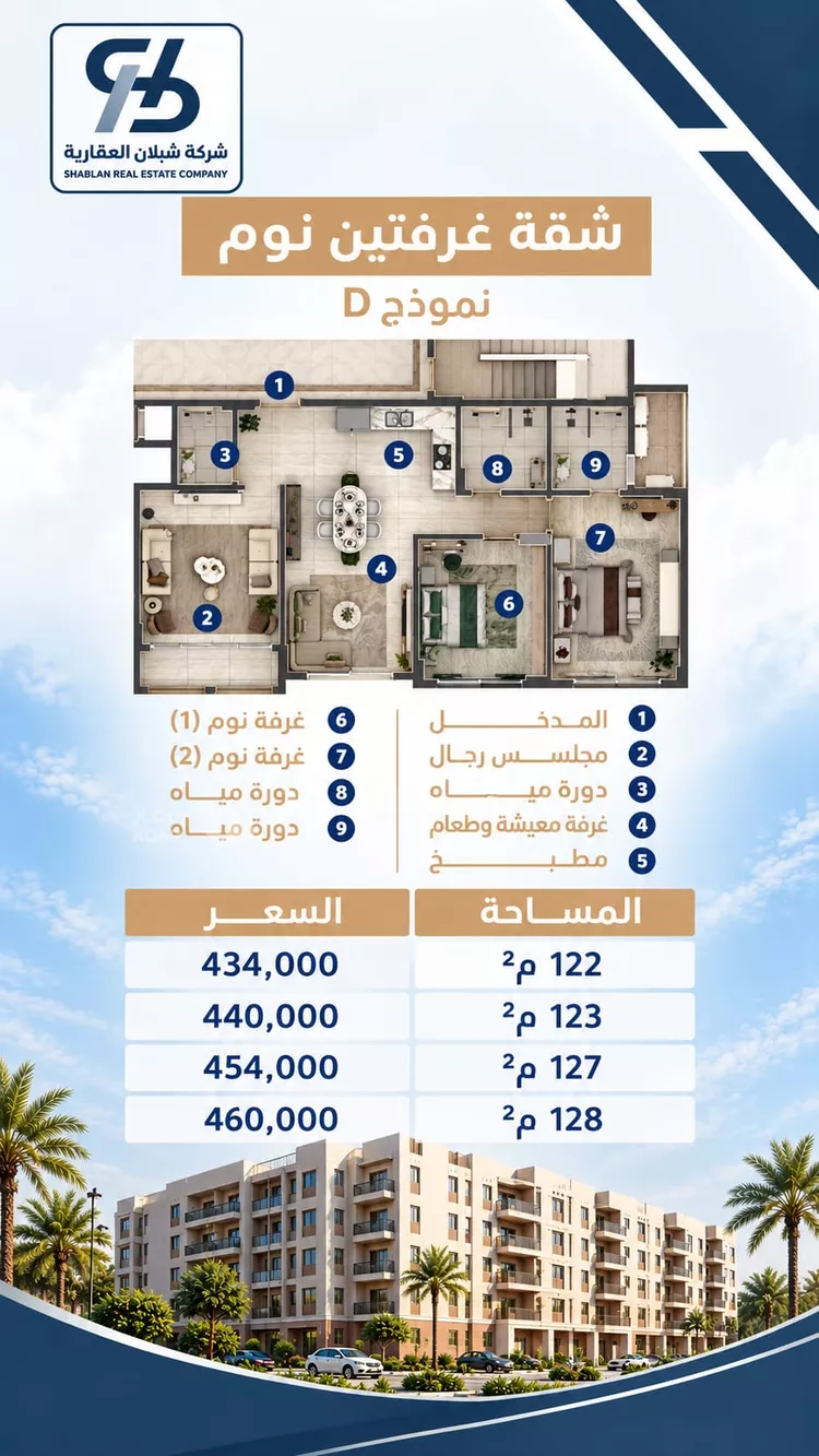 Apartment for Sale in Dammam Al Fursan 16