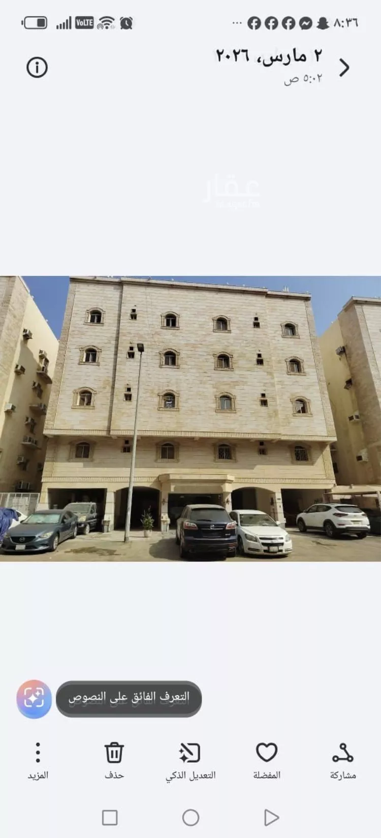 شقة للبيع في شارع عبدالحق النقشبندي, حي المروة, مدينة جدة, منطقة مكة المكرمة صورة 4