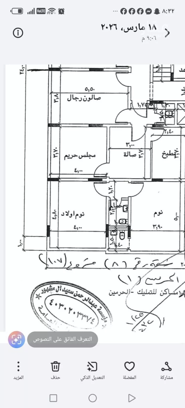 شقة للبيع في شارع عبدالحق النقشبندي, حي المروة, مدينة جدة, منطقة مكة المكرمة 7