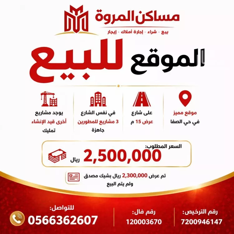 Villa for Sale in Jeddah As Safaa