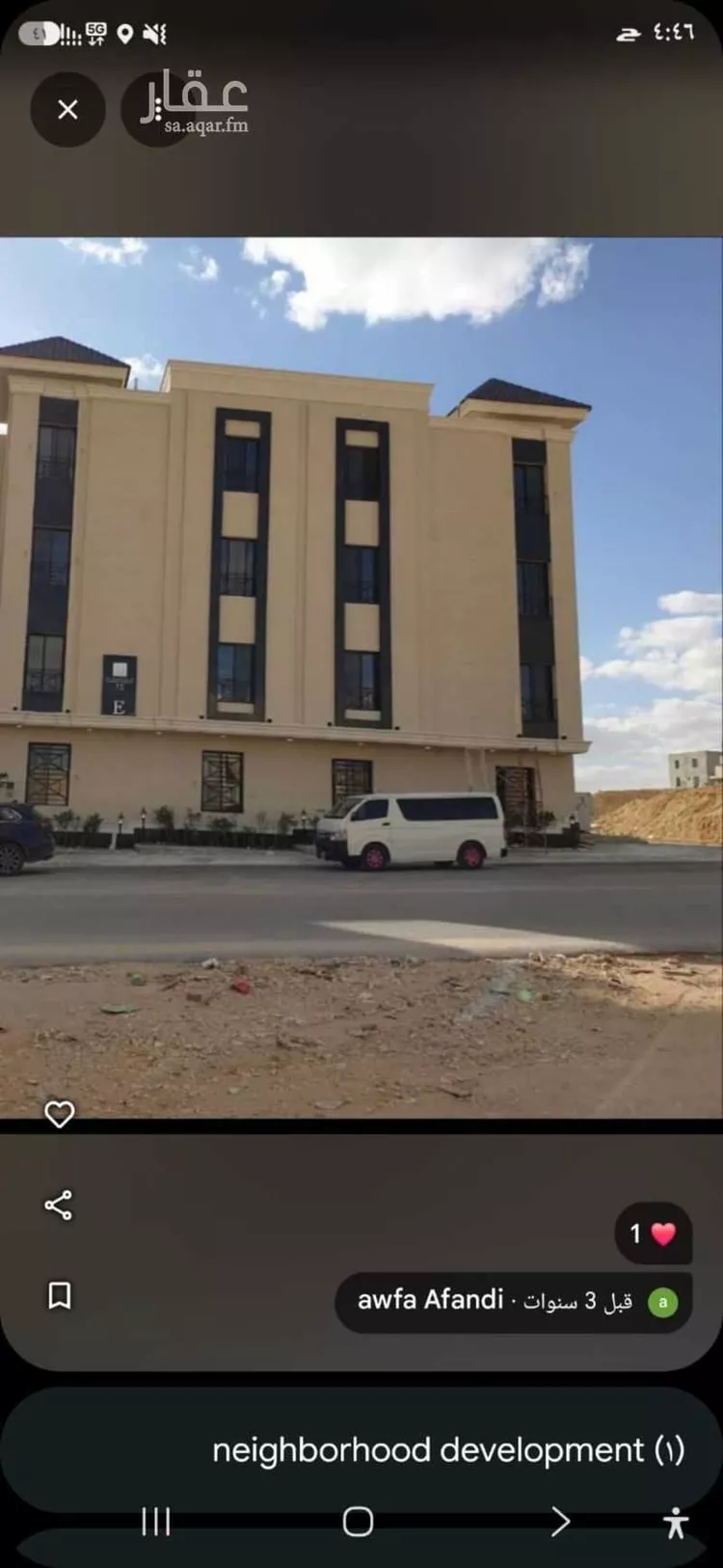 Apartment for Rent in Riyadh An Narjis