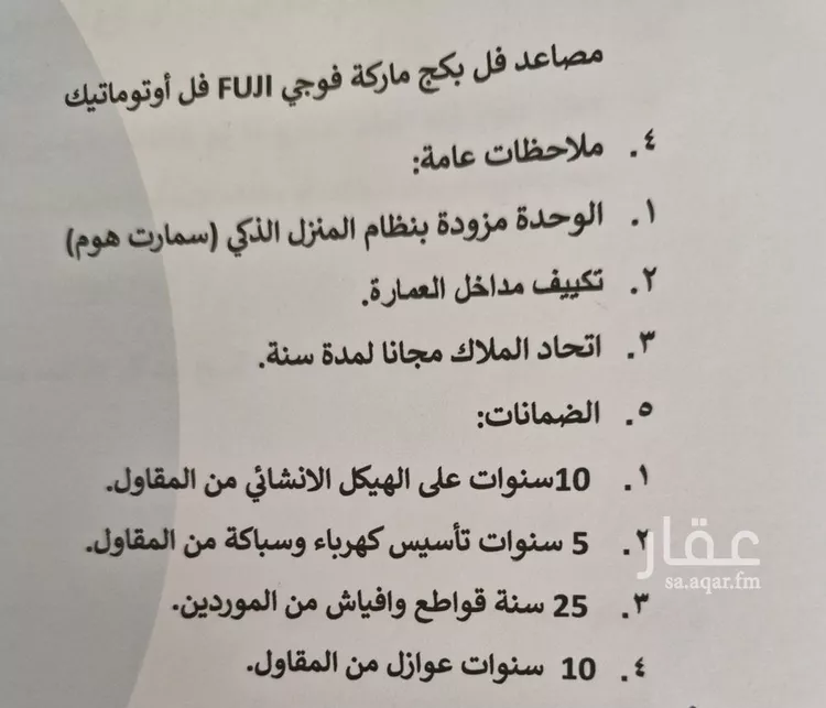 شقة للبيع في شارع المنار 16, حي المنار, مدينة جدة, منطقة مكة المكرمة