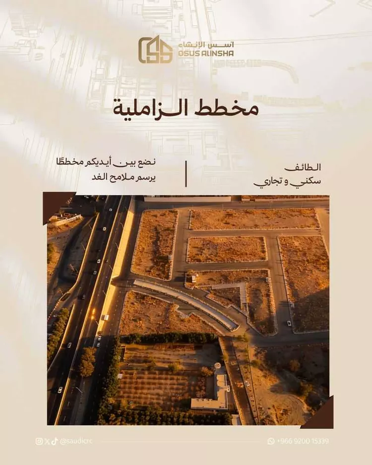 أرض للبيع