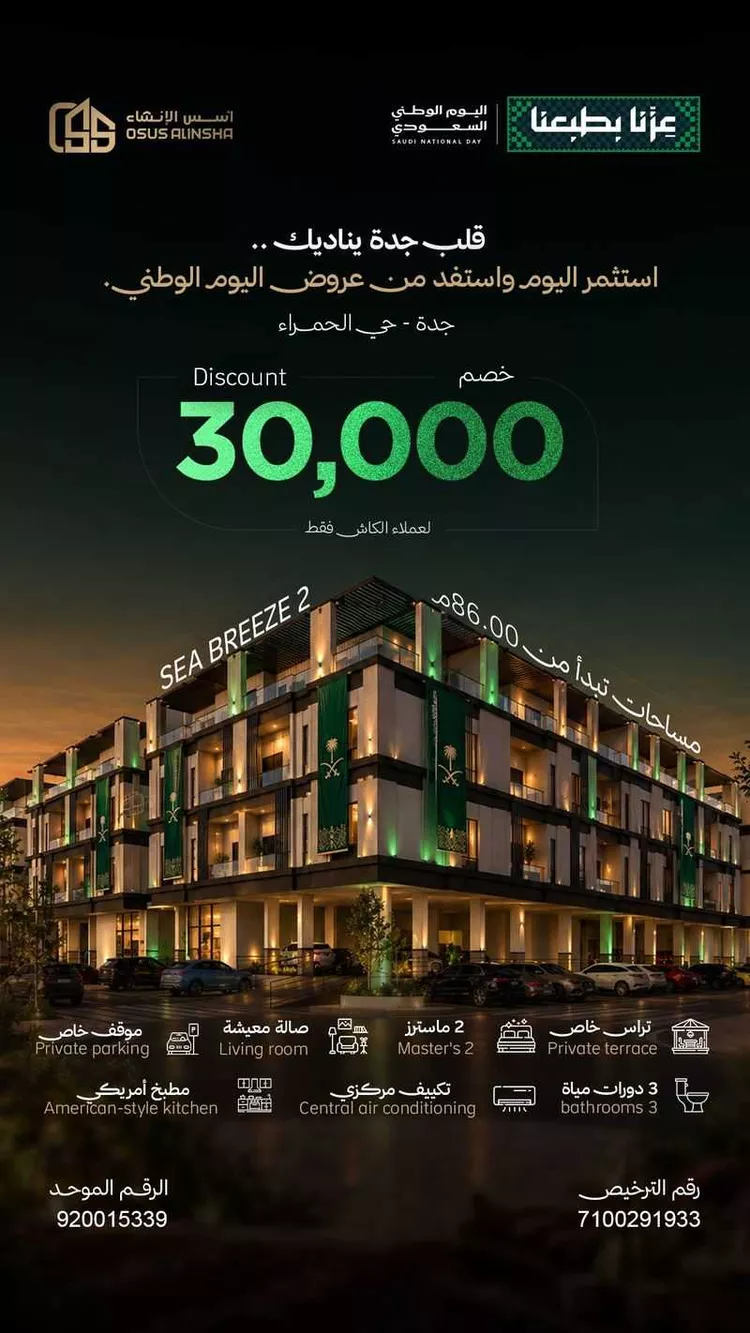 Apartment for Sale