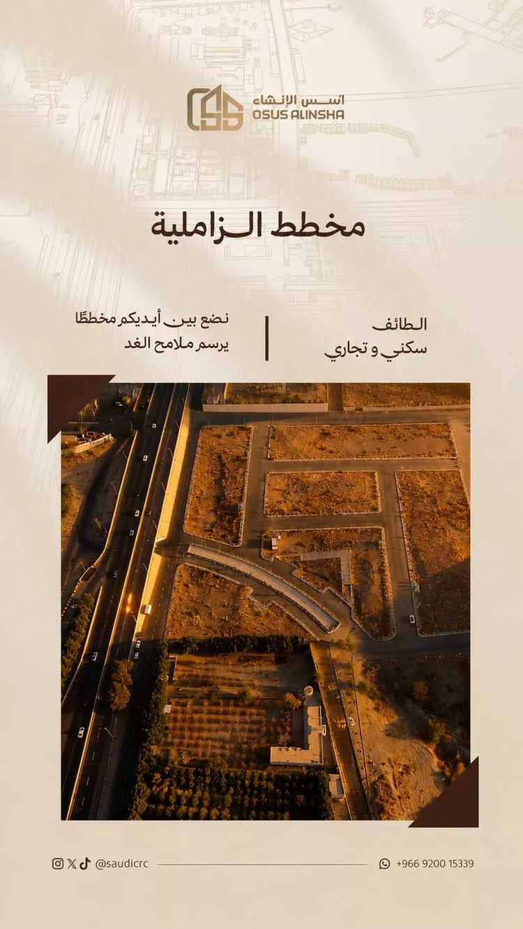 أرض للبيع في شارع احمد بن العباس ، حي مسرة 2 ، الطائف ، الطائف 1 صورة