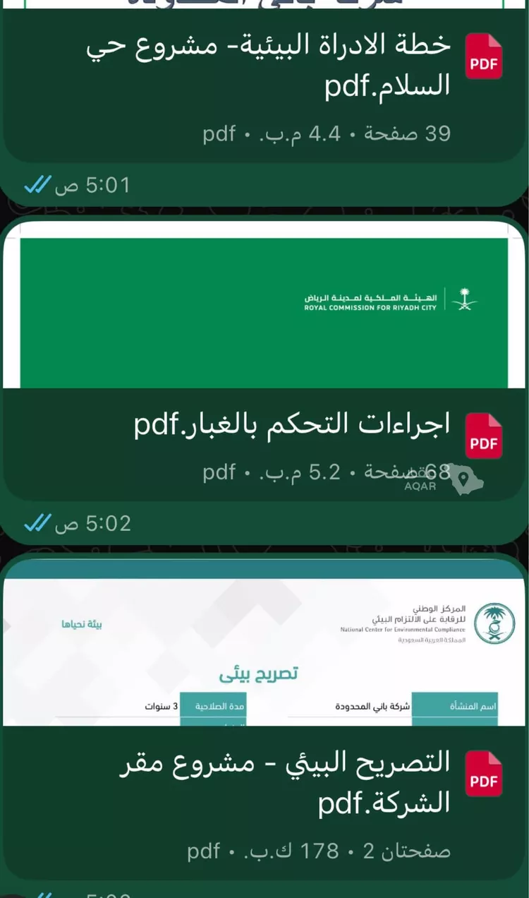 أرض للبيع في طريق عبدالرحمن بن عوف ، حي السلام ، الرياض ، منطقة الرياض صورة 3
