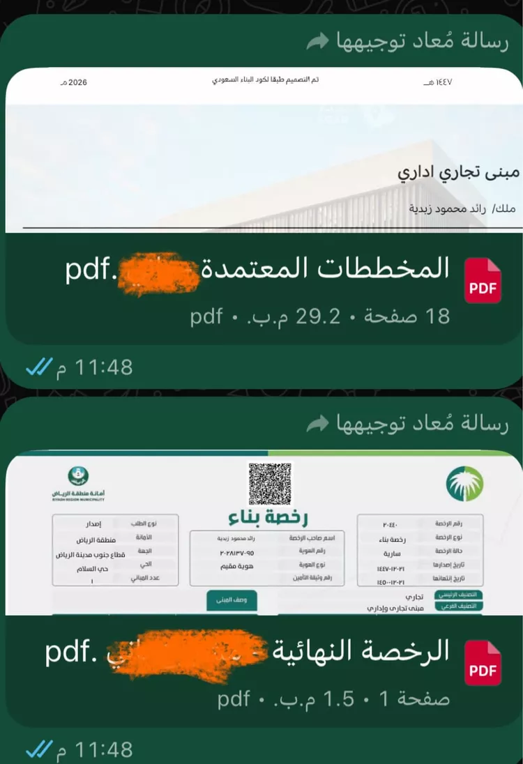 أرض للبيع في طريق عبدالرحمن بن عوف ، حي السلام ، الرياض ، منطقة الرياض صورة 4