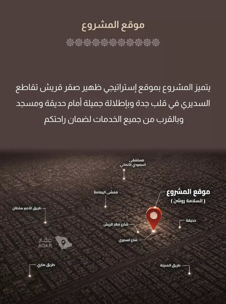 شقة للبيع في شارع مناره بني سهم, حي السلامة, مدينة جدة, منطقة مكة المكرمة صورة 5