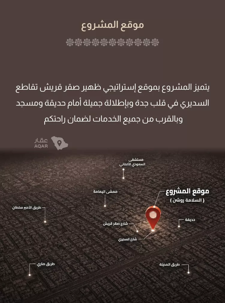شقة للبيع في شارع مناره بني سهم, حي السلامة, مدينة جدة, منطقة مكة المكرمة صورة 5