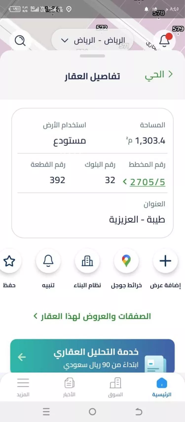 أرض للبيع في حي طيبة ، الرياض ، منطقة الرياض صورة 3