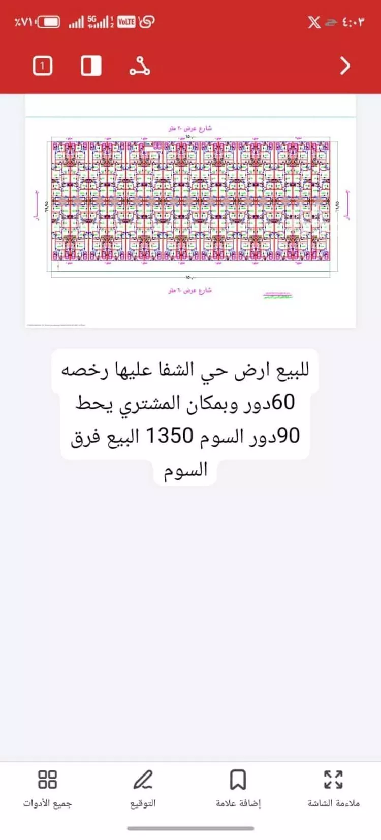 Land for Sale in Riyadh Ash Shifa