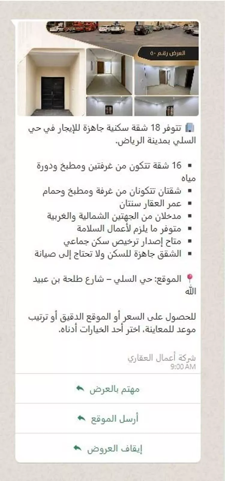 عمارة للإيجار في شارع طلحة بن عبدالله ، حي السعادة ، الرياض ، منطقة الرياض