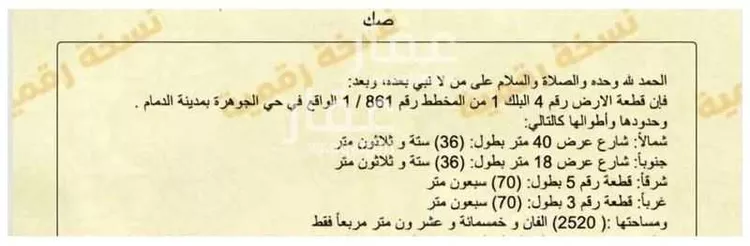 عمارة للإيجار في شارع 14أ, حي الأثير, مدينة الدمام, المنطقة الشرقية صورة 3