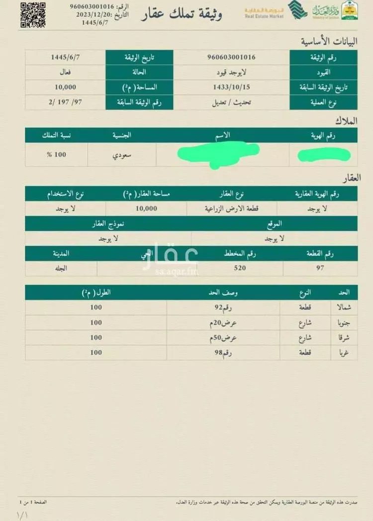 أرض للبيع في مدينة الجلة, منطقة الرياض صورة 2