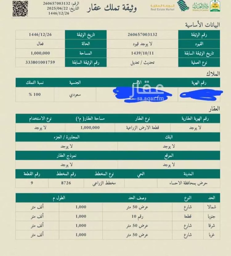 Farm for Sale in Al Kharj Industrial Area