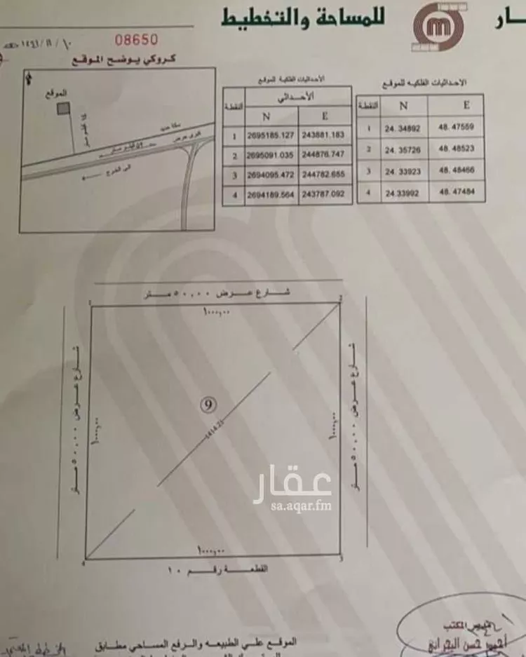 مزرعة للبيع في حي حرض, مدينة حرض, المنطقة الشرقية صورة 2
