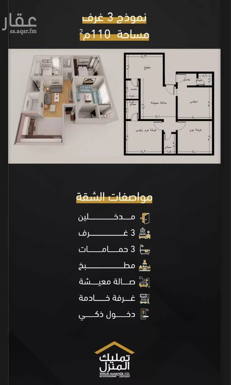 شقة للإيجار في شارع عبدالسلام سكديج ، حي المروة ، جدة ، جدة