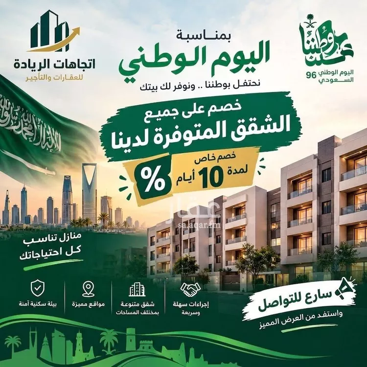 Apartment for Rent in Riyadh Ad Dhubbat