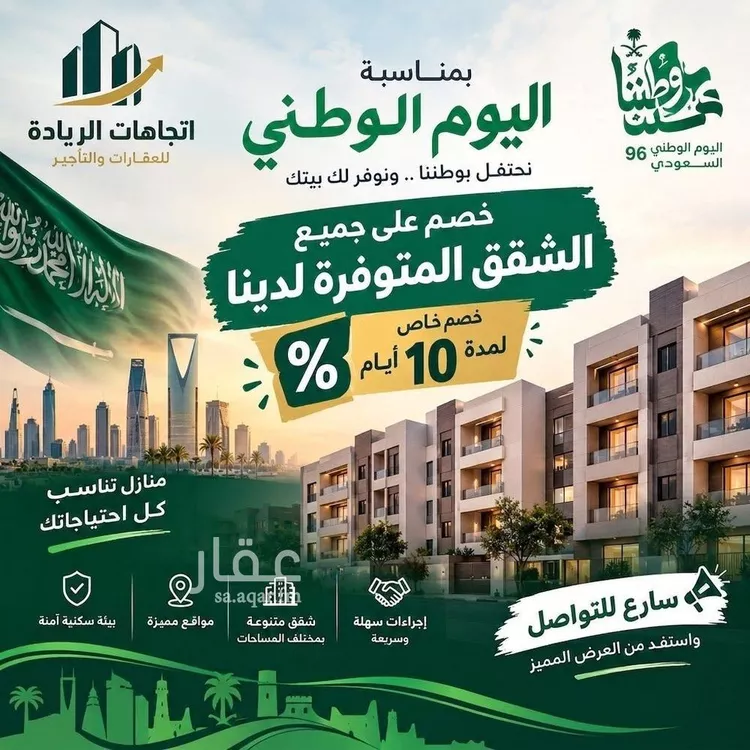 شقة للإيجار في شارع أسعد بن حارثة الخزرجي, حي الوشام, مدينة الرياض, منطقة الرياض