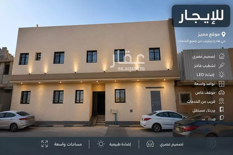 شقة للإيجار في شارع عبدالرحمن القصري, حي الفاخرية, مدينة الرياض, منطقة الرياض