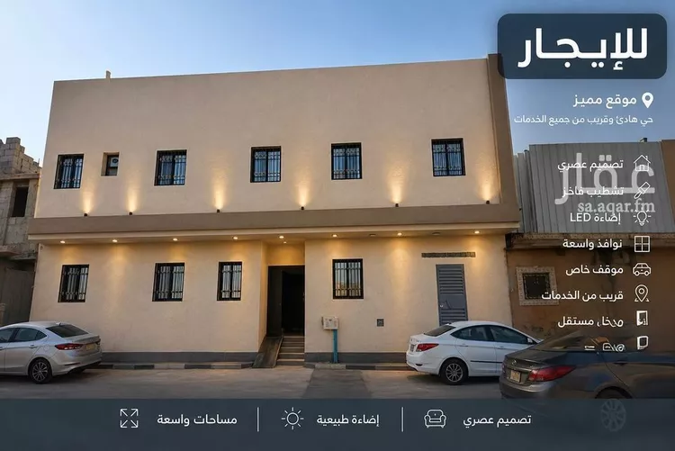 شقة للإيجار في شارع فاطمة بنت عبدالله, حي عليشة, مدينة الرياض, منطقة الرياض
