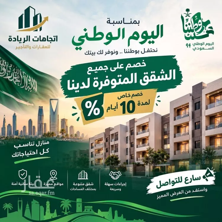Apartment for Rent in Riyadh Al Fakhiriyah