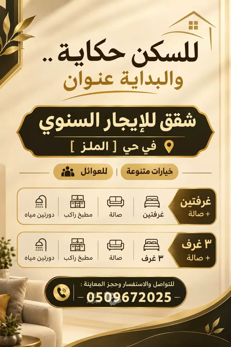 شقة للإيجار في شارع أبي ربيع النساج, حي الملز, مدينة الرياض, منطقة الرياض