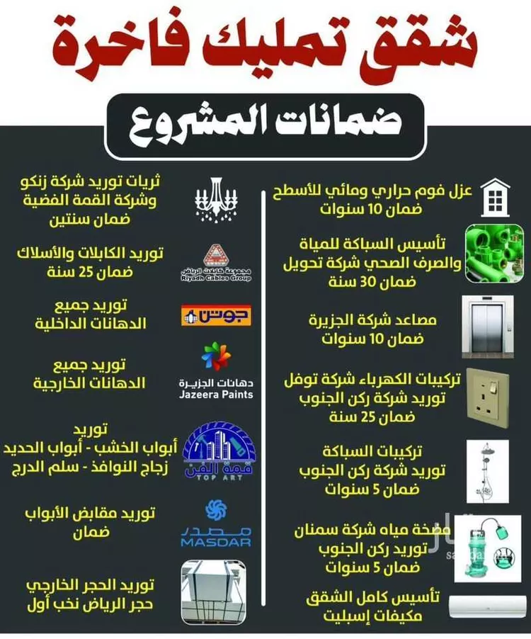 شقة للبيع في شارع 47 د ، حي المطار ، جازان ، منطقة جازان صورة 3