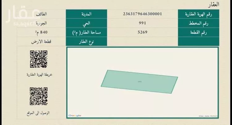 أرض للبيع في شارع 19666906, حي بدر, مدينة الطائف, منطقة مكة المكرمة