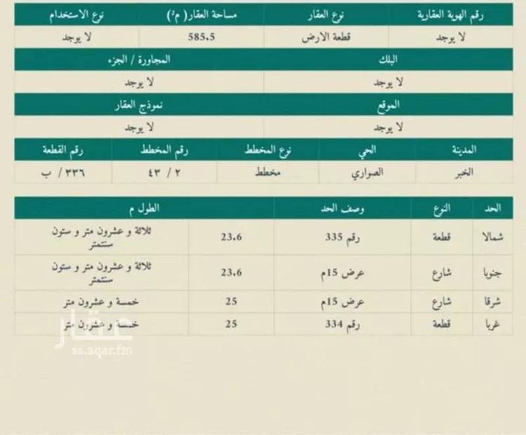 فيلا للبيع في شارع 40ج, حي الصواري, مدينة الخبر, المنطقة الشرقية