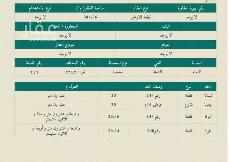 أرض للبيع في شارع الابتكار, حي الشعلة, مدينة الدمام, المنطقة الشرقية