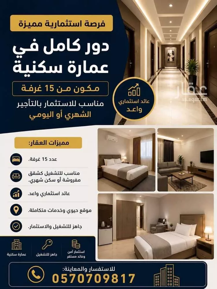 عمارة للإيجار في شارع المنارات, حي العريض, مدينة المدينة المنورة, منطقة المدينة المنورة