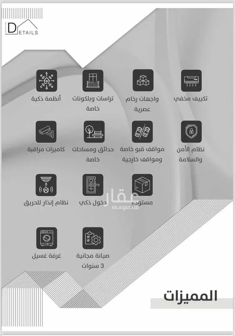 شقة للبيع في شارع ثعلبة بن سعد الخزرجي, حي العارض, مدينة الرياض, منطقة الرياض صورة 4