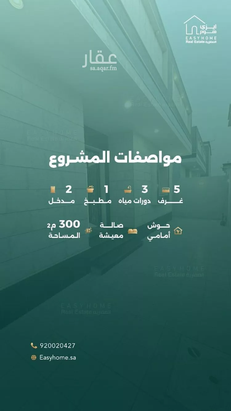 فيلا للبيع في شارع سلم بن حماد, حي الساحل, مدينة جدة, منطقة مكة المكرمة صورة 3
