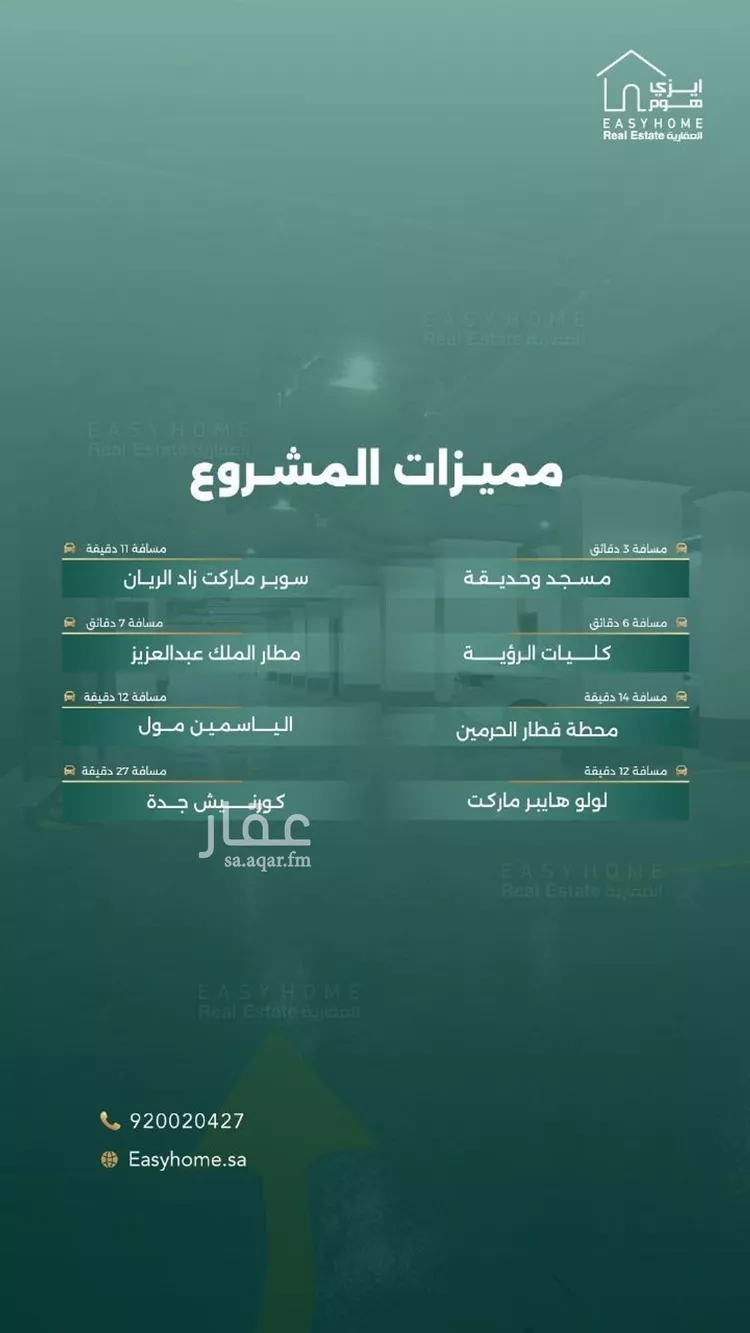 شقة للبيع في شارع صالح بن علي سروجي, حي الريان, مدينة جدة, منطقة مكة المكرمة صورة 4
