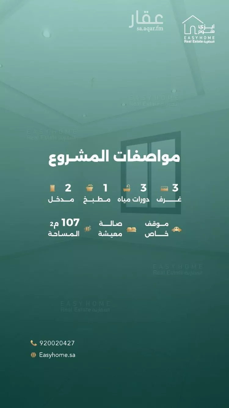 شقة للبيع في شارع صالح بن علي سروجي, حي الريان, مدينة جدة, منطقة مكة المكرمة صورة 2