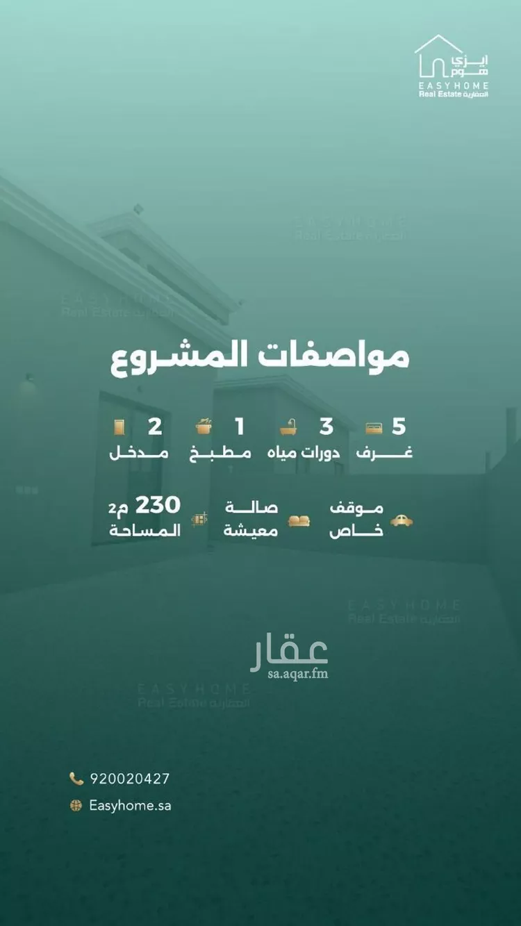 شقة للبيع في شارع ابن بلبان, حي الريان, مدينة جدة, منطقة مكة المكرمة صورة 3