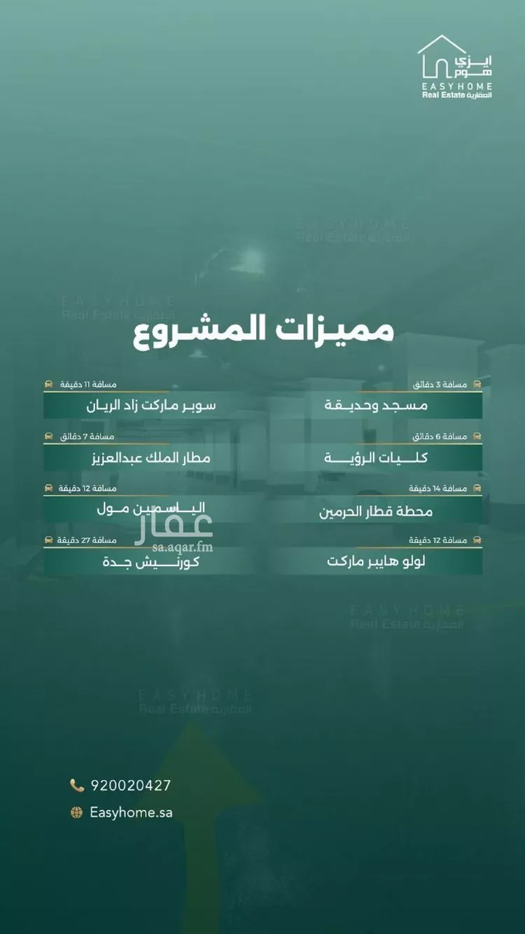 شقة للبيع في شارع ابن بلبان, حي الريان, مدينة جدة, منطقة مكة المكرمة صورة 2