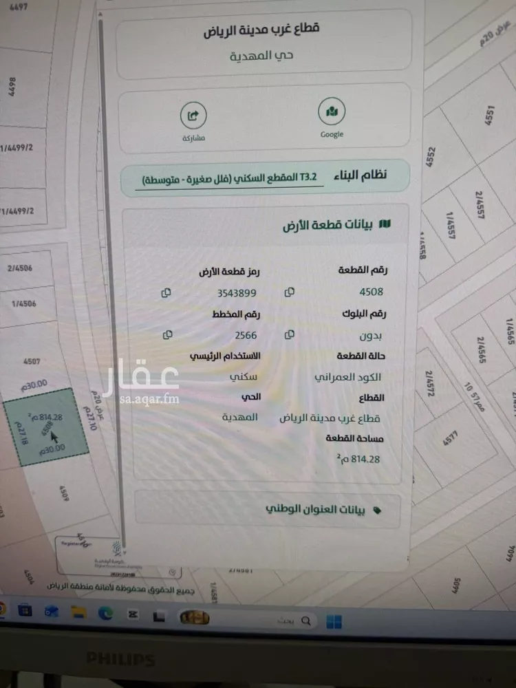 أرض للبيع في حي المهدية, مدينة الرياض, منطقة الرياض 16