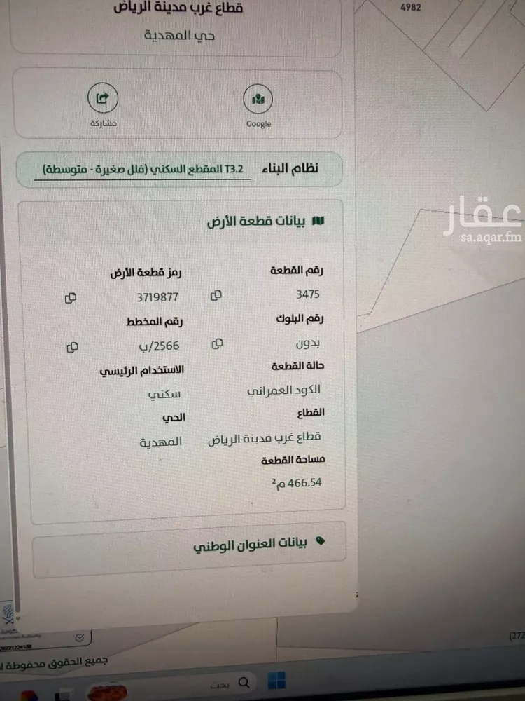 Land for Sale in Riyadh Al Mahdiyah 13