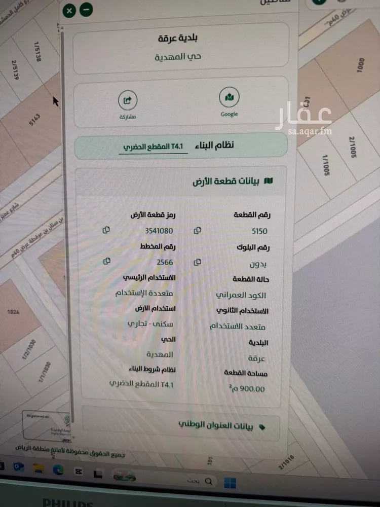 أرض للبيع في شارع عمير بن سنان بن عرفطة, حي المهدية, مدينة الرياض, منطقة الرياض صورة 2