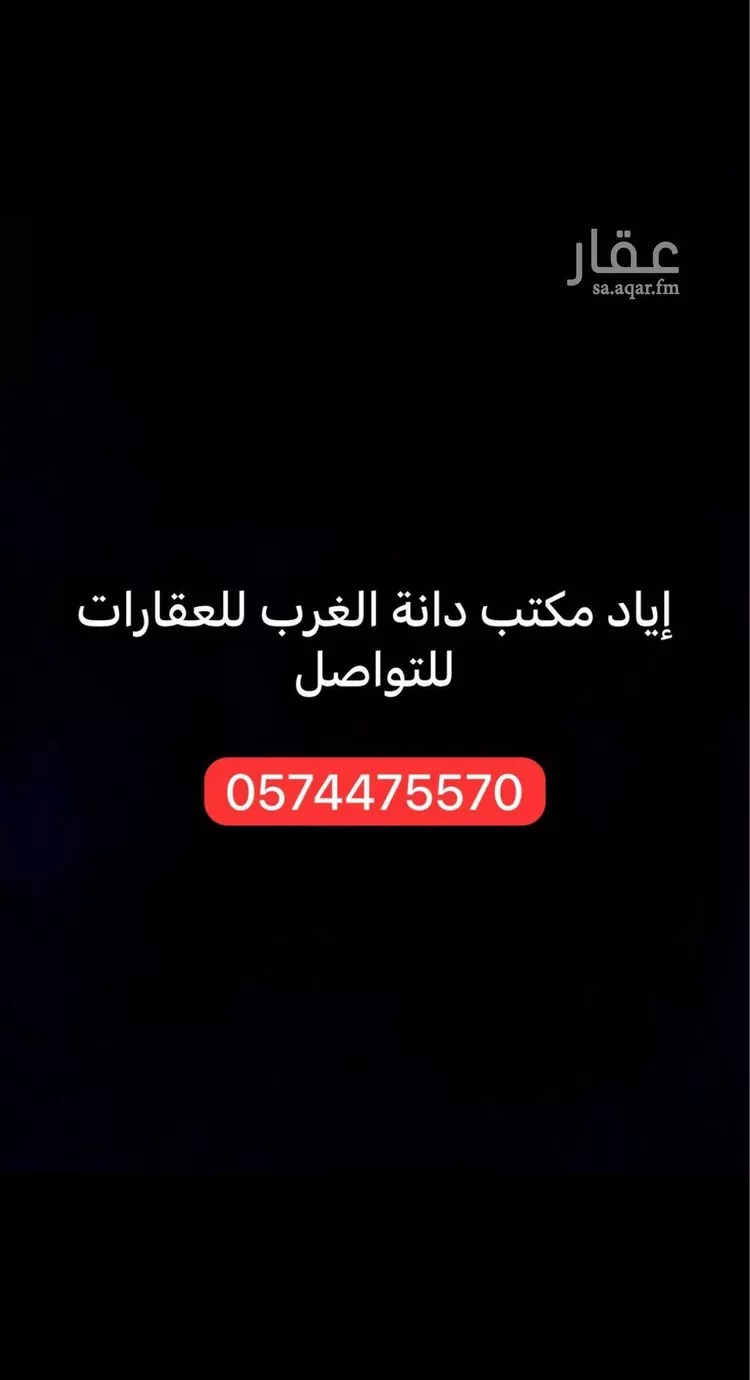 أرض للبيع في شارع علي بن زياد العبسي, حي المهدية, مدينة الرياض, منطقة الرياض 9