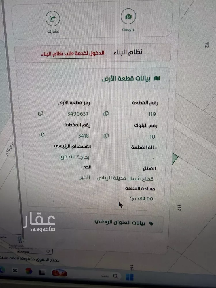 أرض للبيع في شارع أبي الأشعث, حي الخير, مدينة الرياض, منطقة الرياض 6