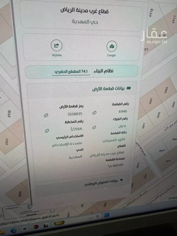 أرض للبيع في شارع أبي عروة, حي المهدية, مدينة الرياض, منطقة الرياض 9