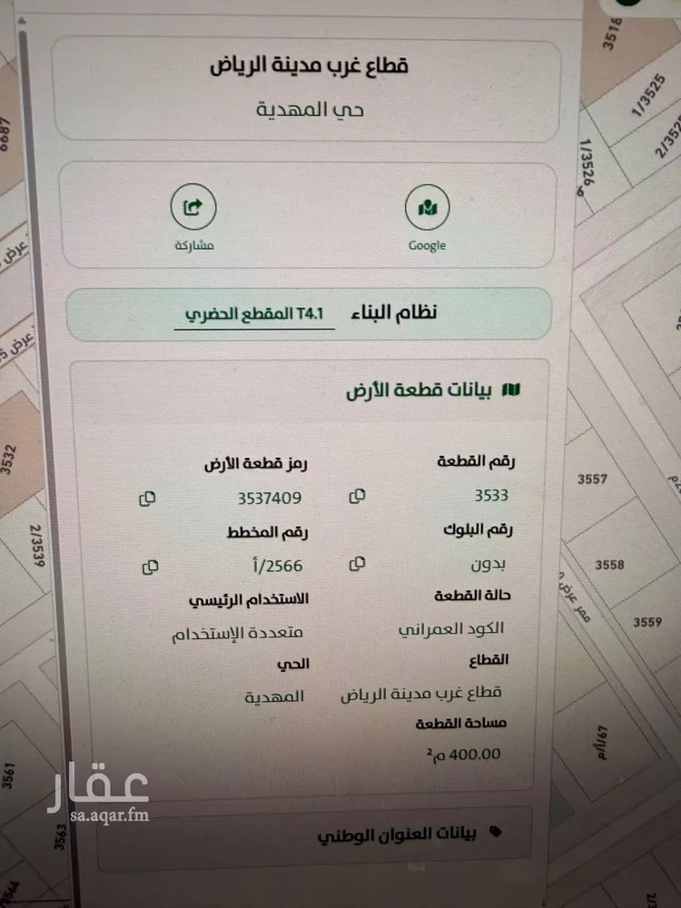أرض للبيع في شارع زينب بنت أبي سلمة, حي المهدية, مدينة الرياض, منطقة الرياض 9