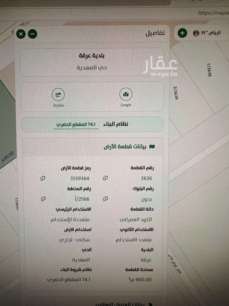 أرض للبيع في شارع تقى الدين التميمى, حي المهدية, مدينة الرياض, منطقة الرياض صورة 2